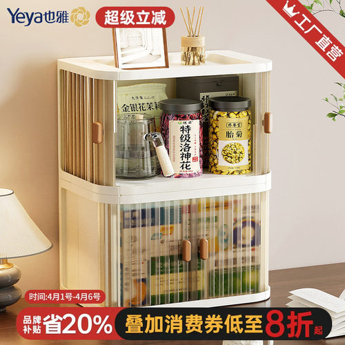 也雅桌面收纳盒防尘台面置物架