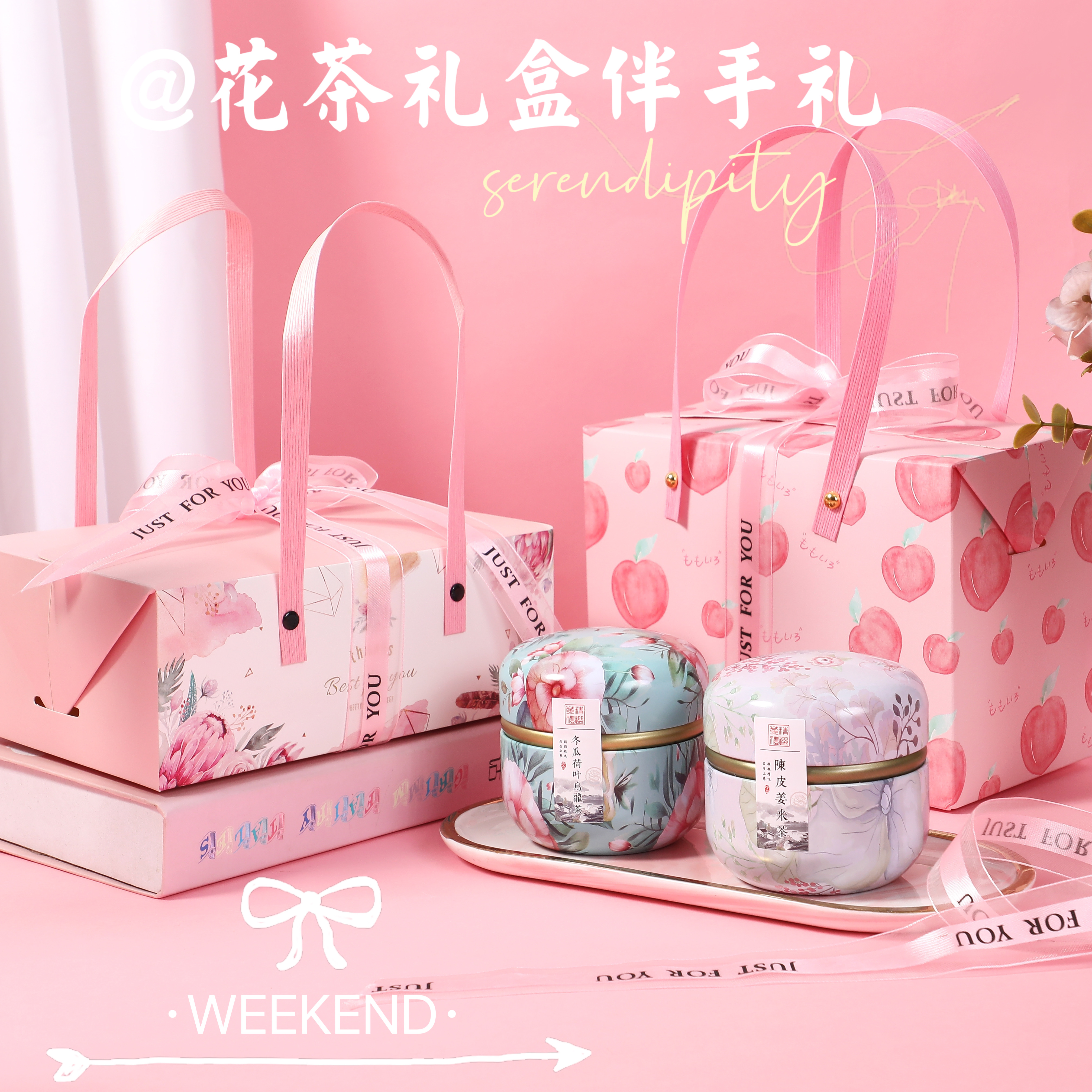 节日礼物花茶礼盒养生茶组合生日礼物商务活动伴手礼开业典礼实用