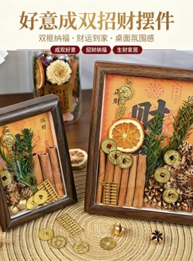 肉桂生财新房装饰品原木相框财神办公室玄关乔迁来财招财旺宅摆件