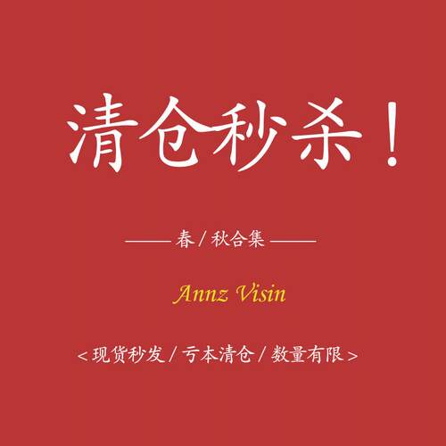 Annz Visin睡衣女春秋长袖长裤家居服套装清仓处理！