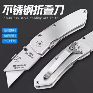 不锈钢折叠刀重型全钢塑柄地毯刀工业裁纸电工切割美工刀梯形刀架