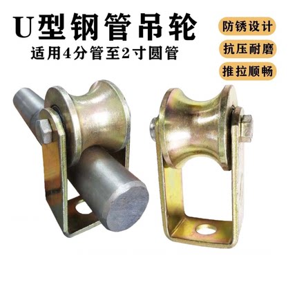 4分6分1寸1.2寸1.5寸2寸高支架圆管钢管滑轮吊轮工地架管双轴承