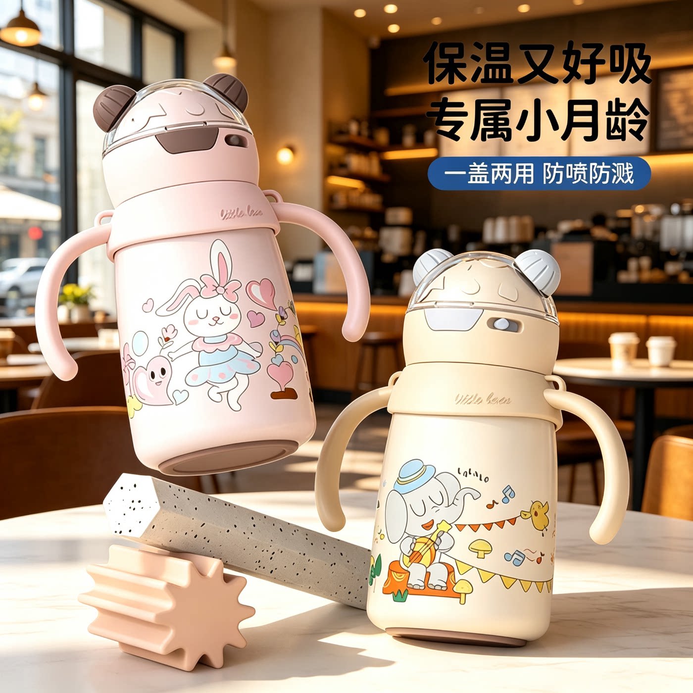 新款儿童保温杯316食品级不锈钢