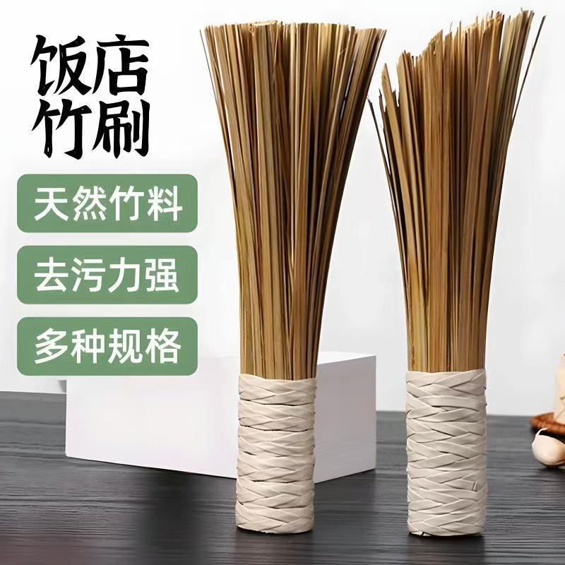 竹锅刷老式厨房饭店洗锅刷