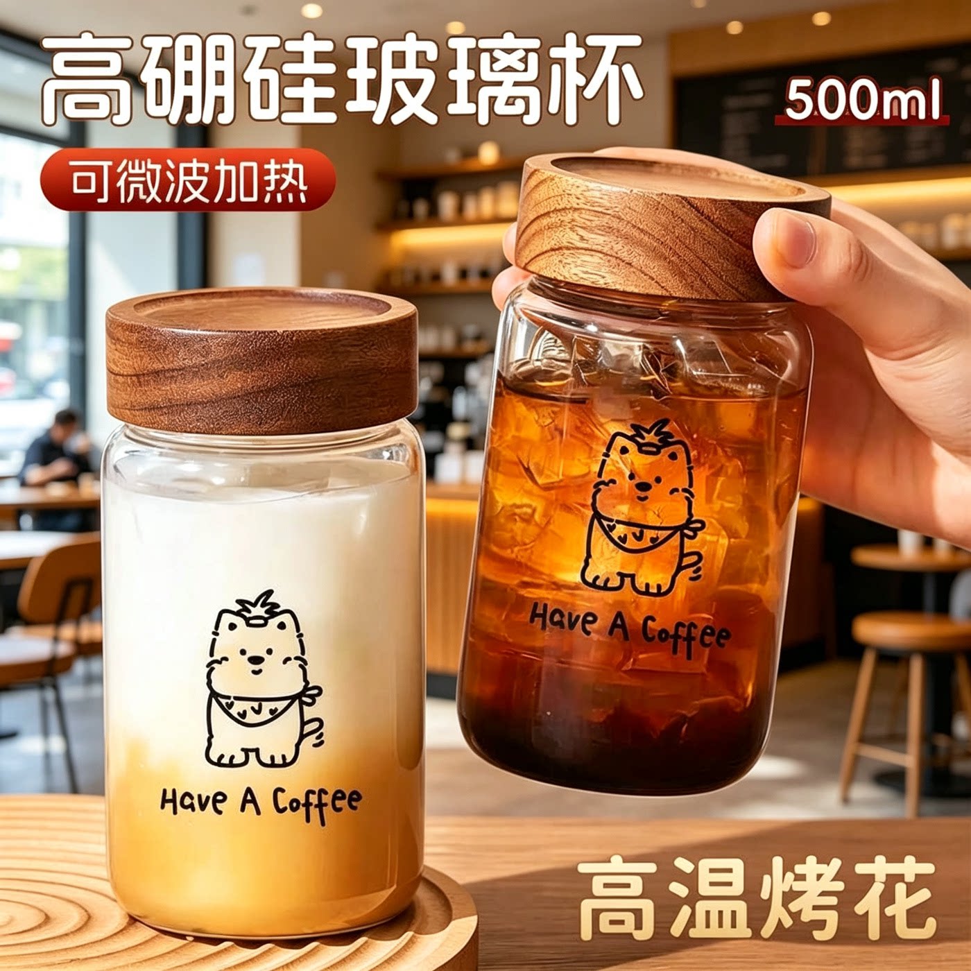 高硼硅玻璃杯高颜值密封