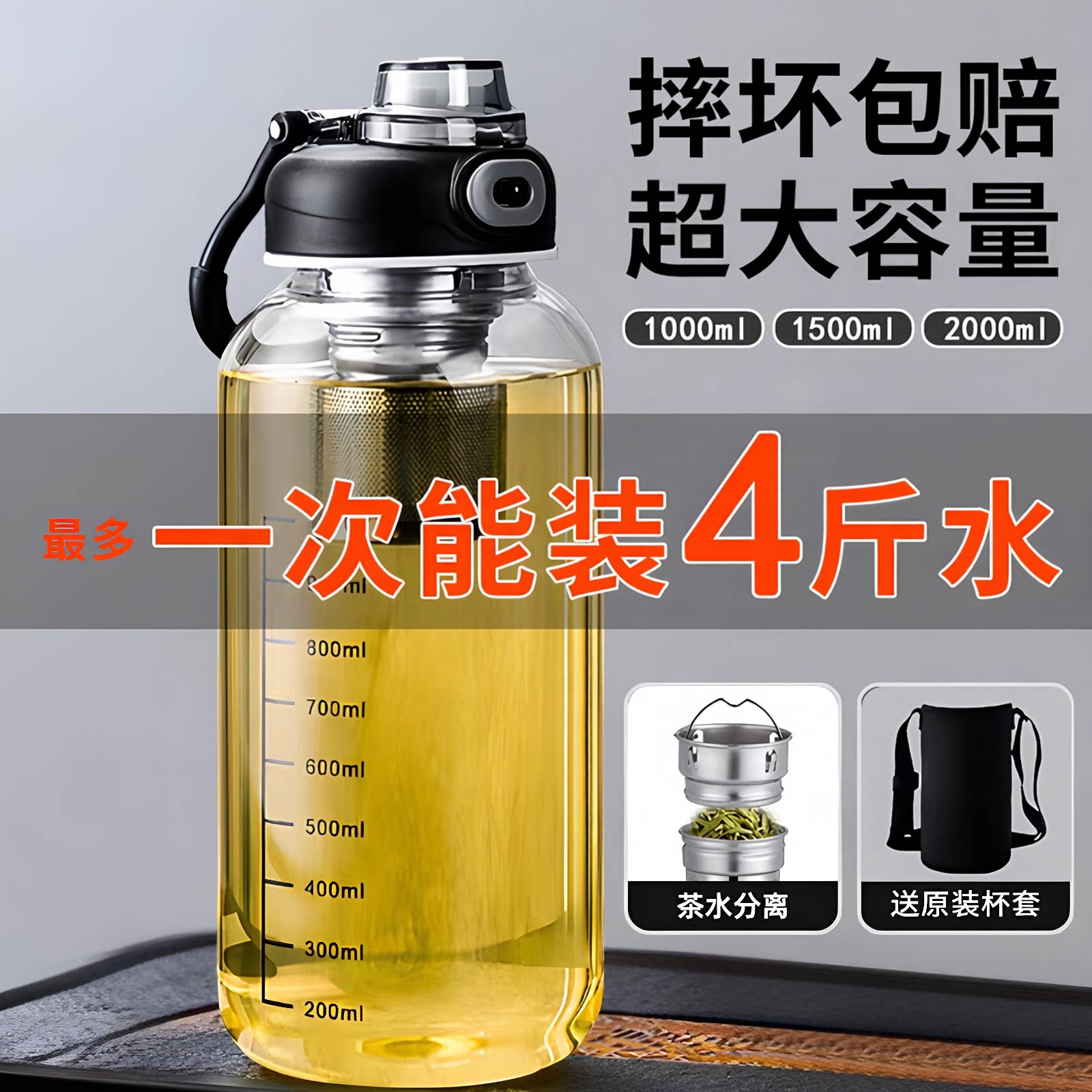 大容量运动水壶高硼硅玻璃水杯