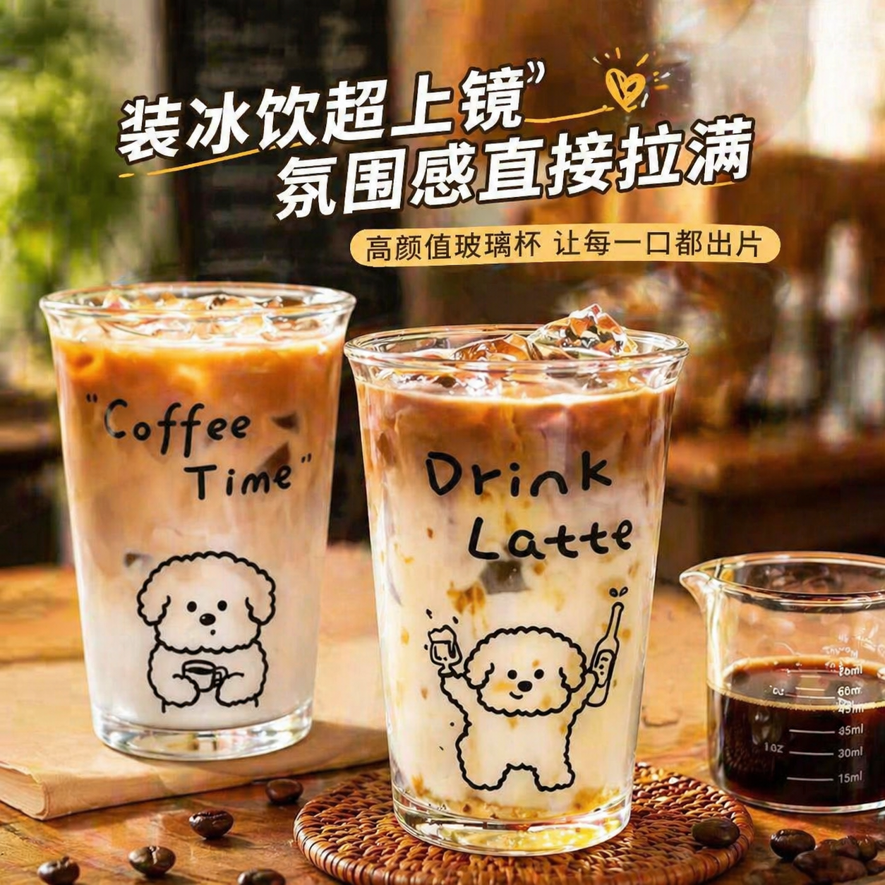 2026新款冷萃冰美式专用翻口杯