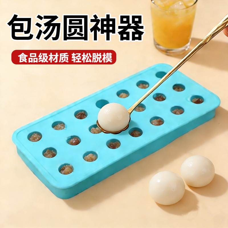 包汤圆神器大容量食品级硅胶