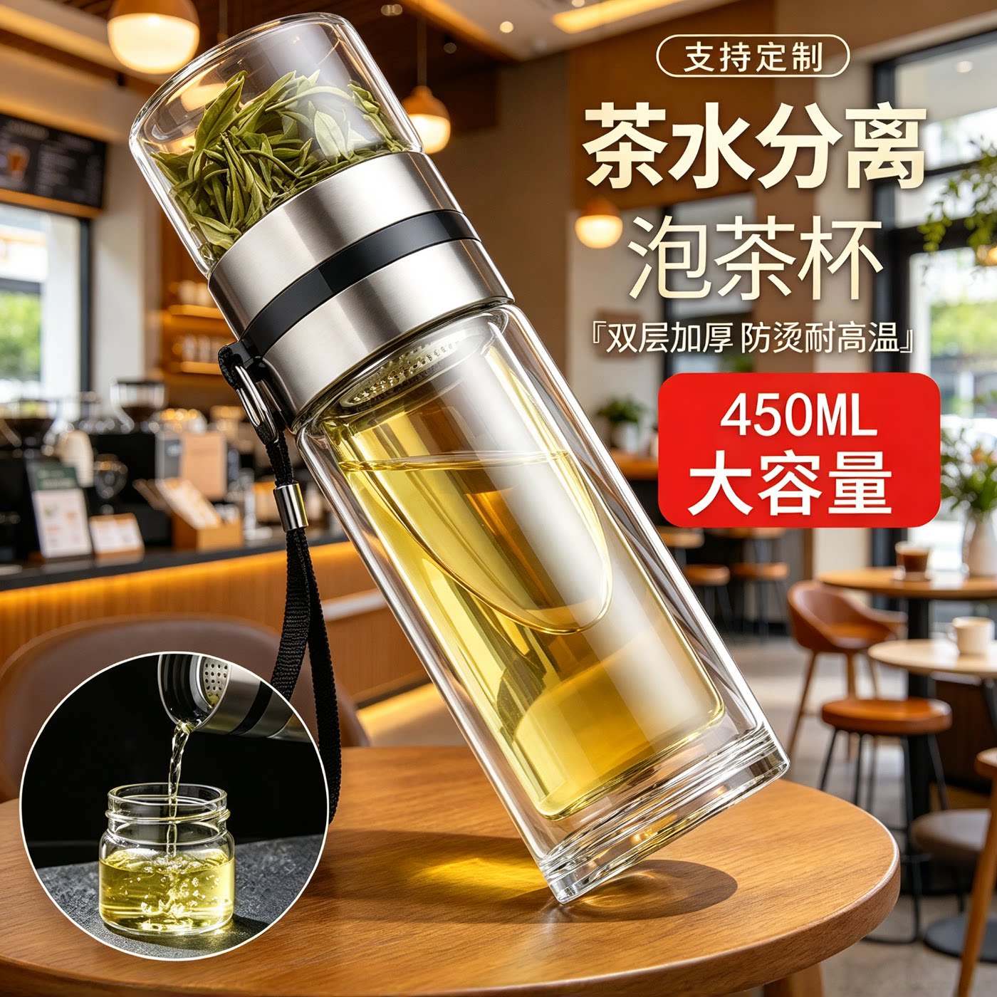 双层高硼硅玻璃水杯茶水分离