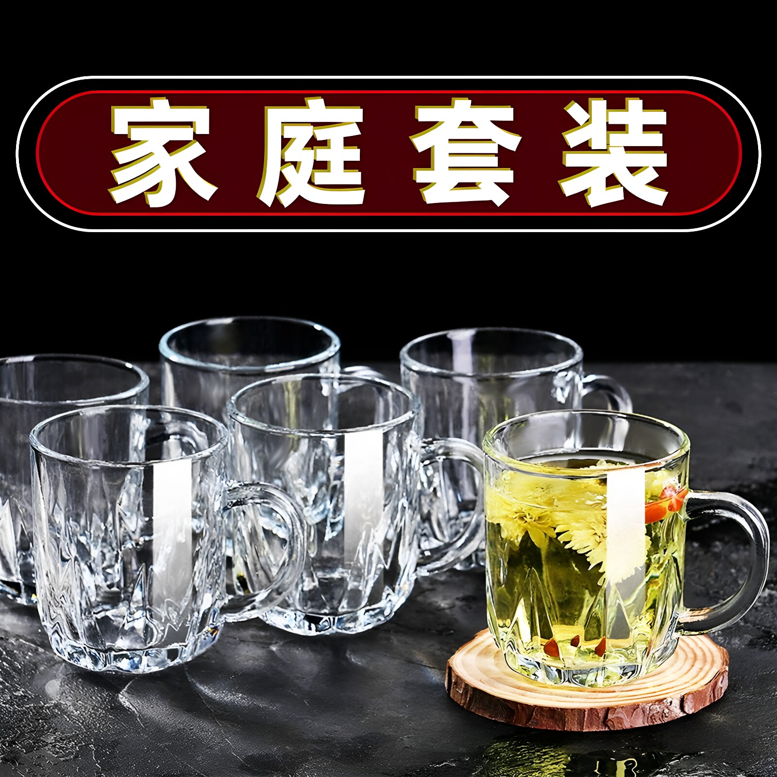 玻璃杯6只装家用水杯加厚耐热