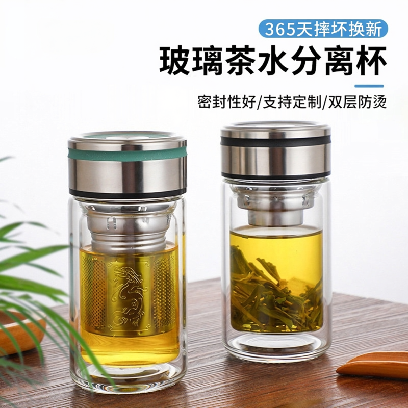 双层加厚高硼硅茶水泡茶杯
