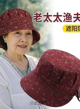 老太太薄款帽碎花妈妈帽