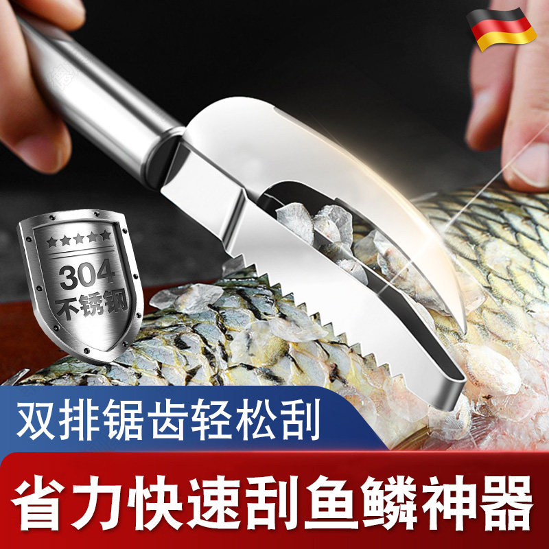 不锈钢开鱼肚刀家用杀鱼工具