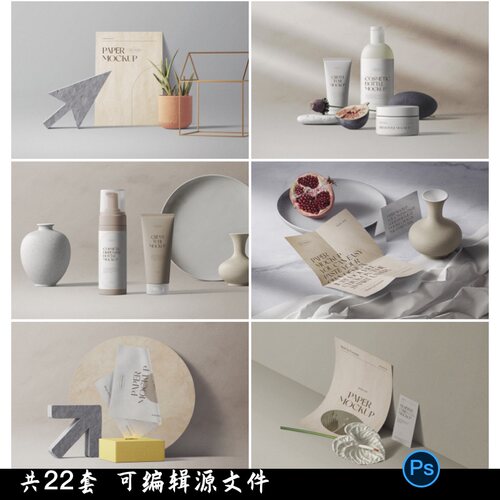 品牌化妆品美妆产品瓶子包装盒文创场景VI样机PSD智能贴图素材ps