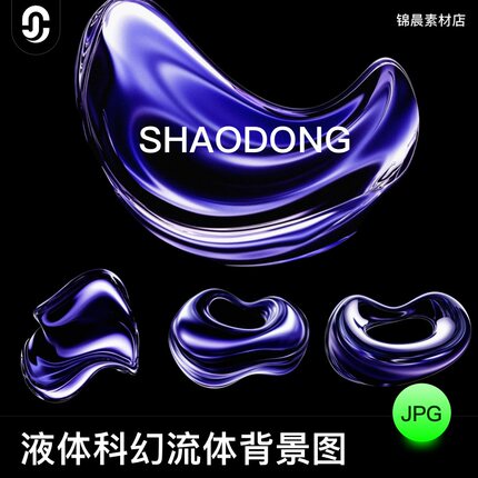 未来主视觉科技液体金属镀铬科幻流体背景底纹PNG免抠图片素材图
