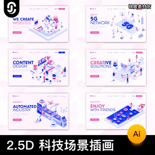 2.4D扁平化等距立体人物工作场景动画海报设计插画背景矢量素材