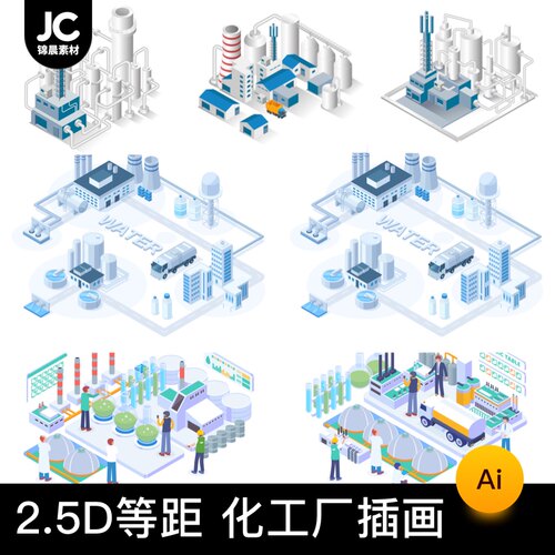 3D立体2.5D等距城市建筑化工厂公司加工厂ICON图标插图ai矢量素材 - 封面