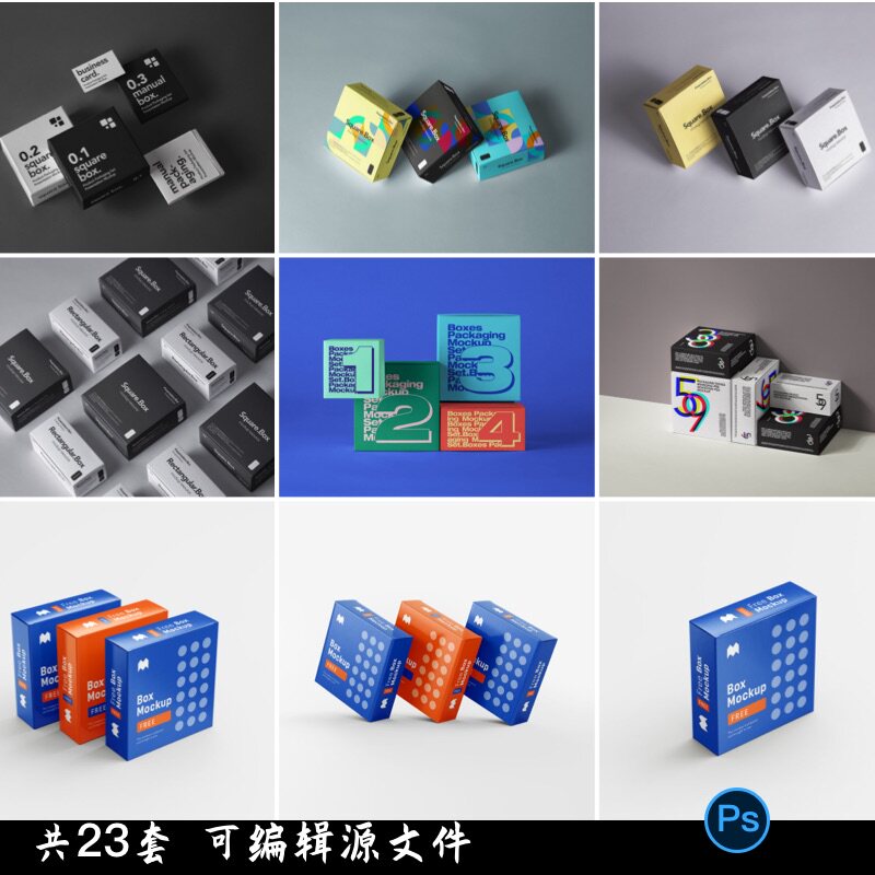 正方形天地盖礼品盒纸盒子包装效果图展示PS贴图样机设计素材PSD