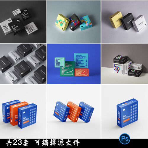 正方形天地盖礼品盒纸盒子包装效果图展示PS贴图样机设计素材PSD