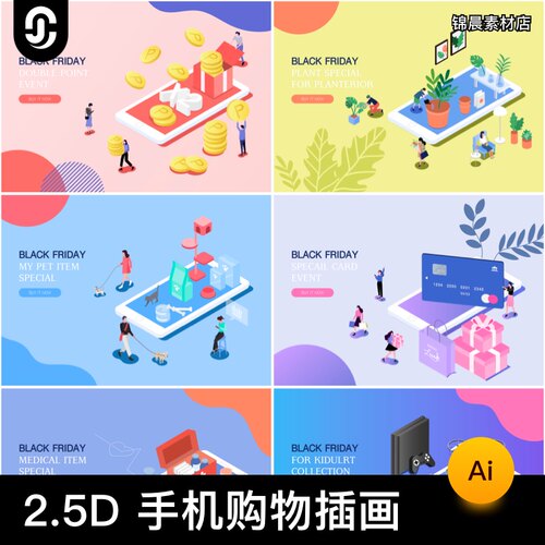 卡通2.5d立体学校上课培训教育手机购物场景插画背景ui矢量图素材