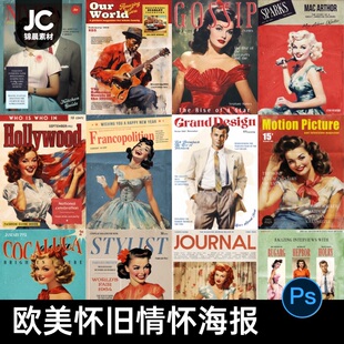 欧美复古怀旧人物情怀电影海报杂志封面女郎人物PSD分层设计模板