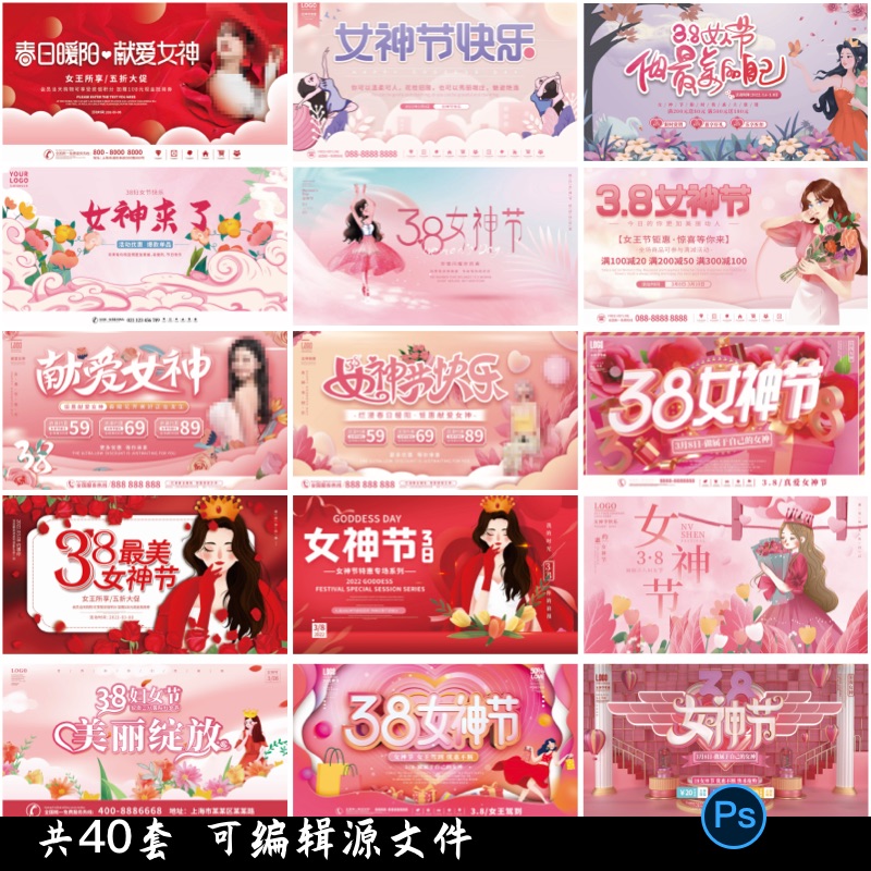 三八女神节38妇女节女王节日促销宣传活动横板插画海报设计PS模板