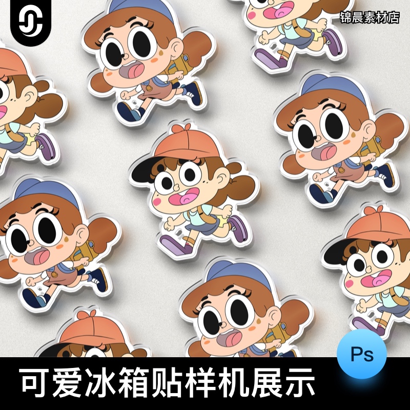 异形亚克力冰箱贴平铺自定义卡通图案文创设计PS贴图样机素材PSD