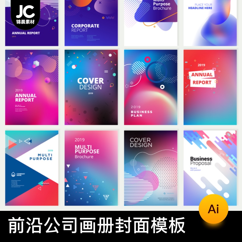 抽象科技感不规则线条渐变几何背景平面手册海报模板矢量设计素材