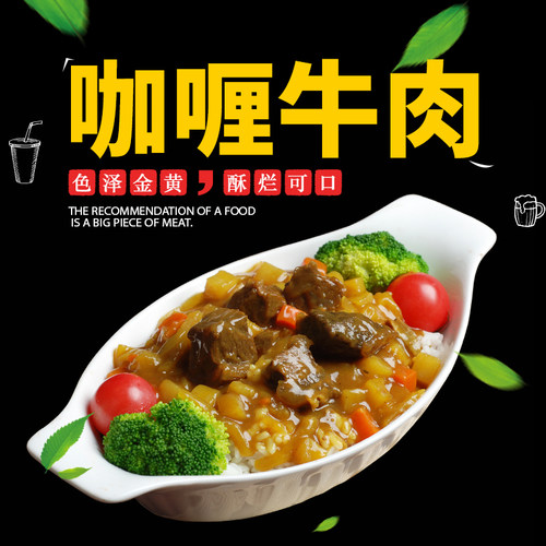速食方便菜申古料理包咖喱饭菜肴