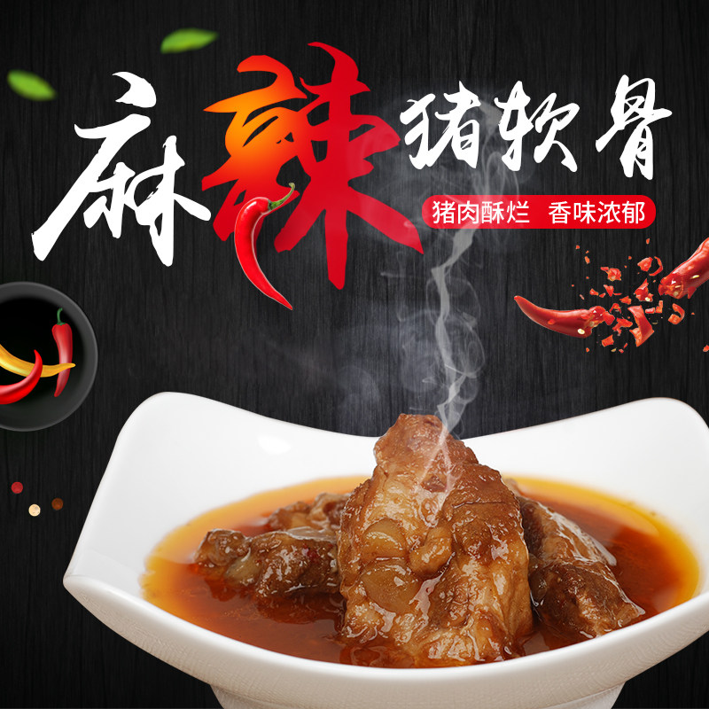 申古下饭菜麻辣猪软骨猪脆骨简餐速食菜半成品菜盖浇饭冷冻料理包