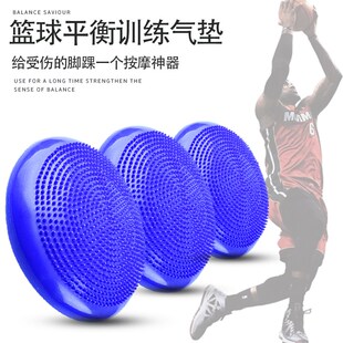 脚踝康复训练篮球平衡训练器材气垫锻炼膝盖力量稳定性平衡练习