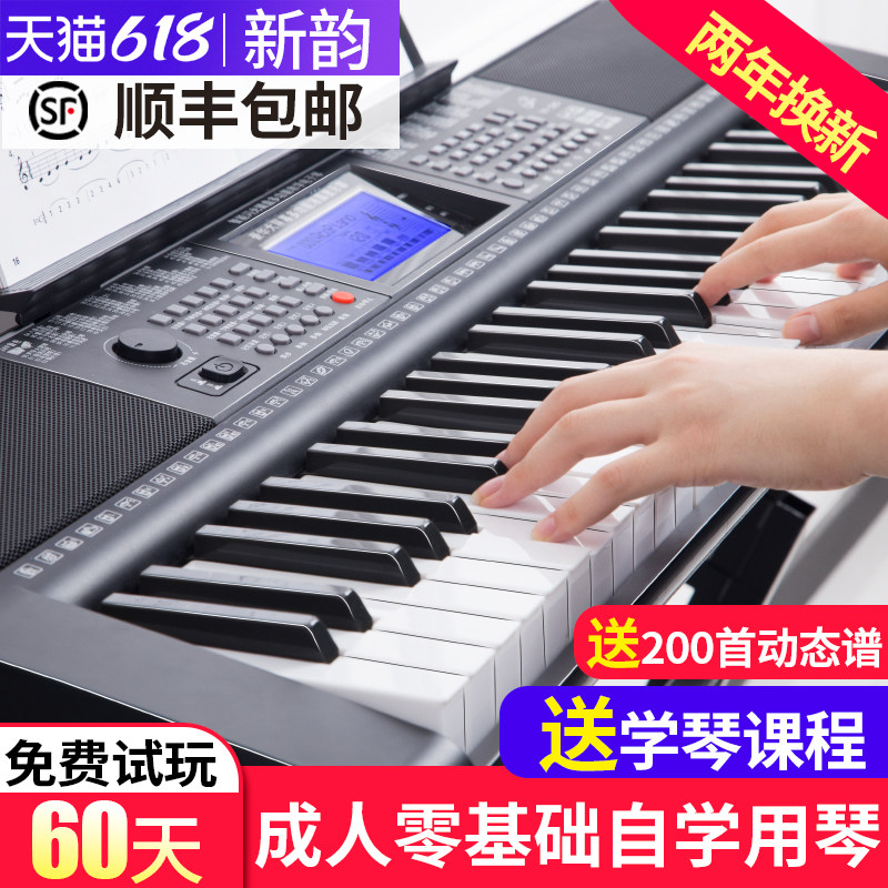 新韵智能电子琴初学者成年人儿童幼师专用专业61键多功能家用琴88