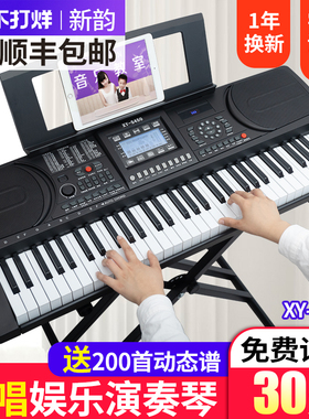 新韵S450多媒体音乐专业电子琴初学者成年中老年人入门家用演奏琴