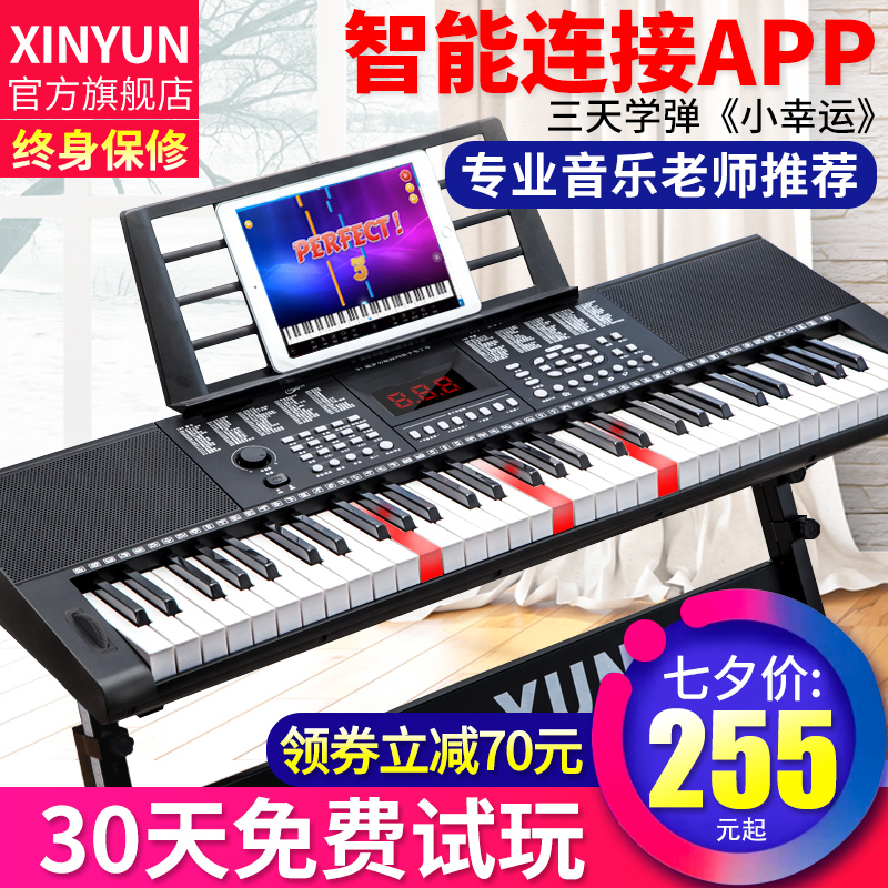 XINYUN¶à¹¦ÄÜרҵÓ×ʦµç×ÓÇÙ61Á¦¶È¸ÖÇÙ¼ü³ÉÈ˳õѧÕßÈëÃżÒÓÃÇÙ88