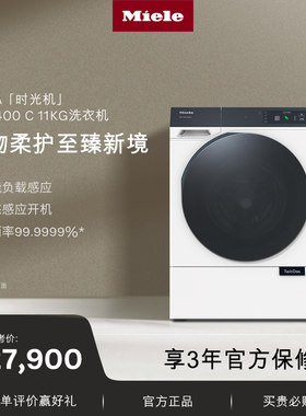 美诺NOVA原装进口11KG滚筒洗衣机