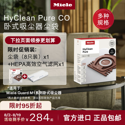 官方Miele美诺吸尘器集尘袋