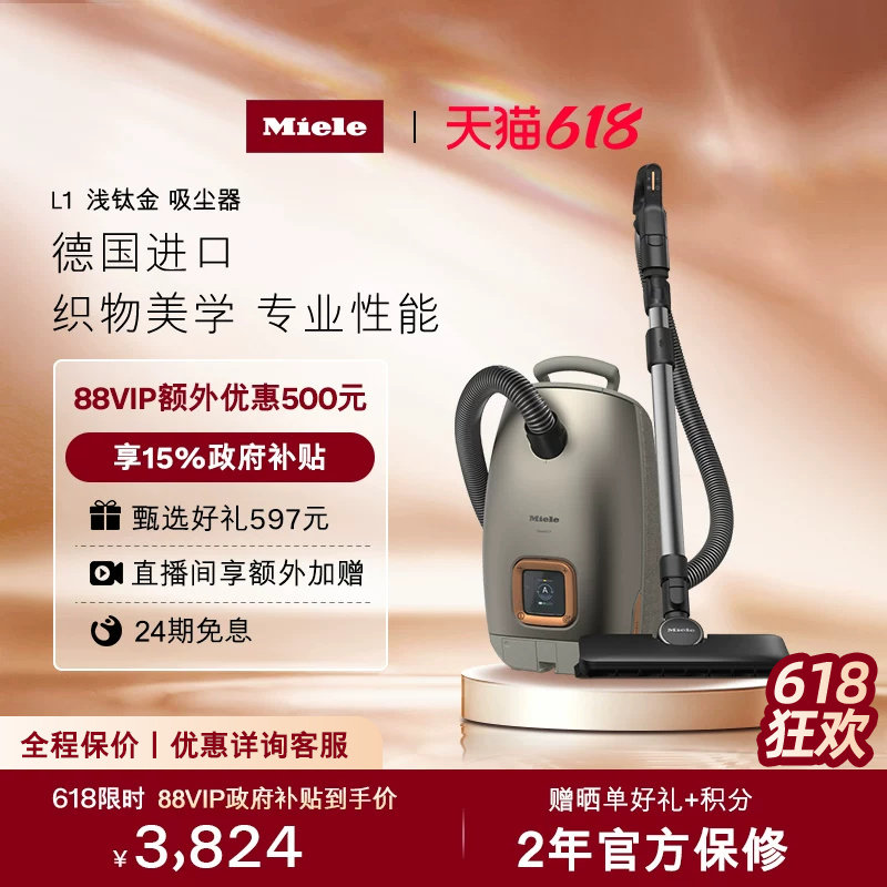 美诺进口集成手柄吸尘器L1浅钛金