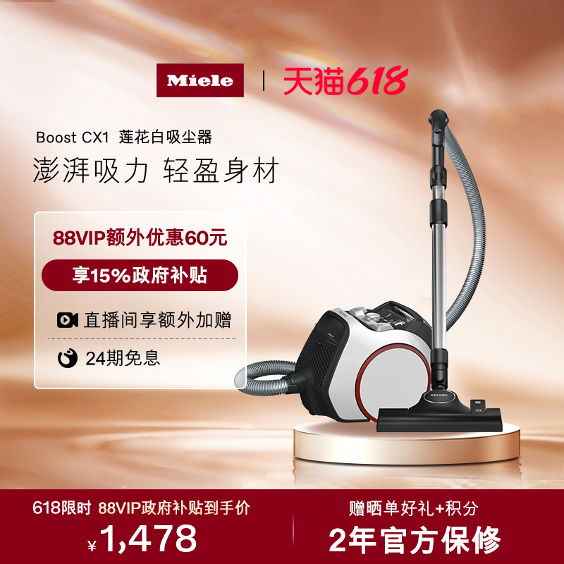 Miele美诺官方正品吸尘器家用大吸力地毯地板小型吸尘机CX1莲花白