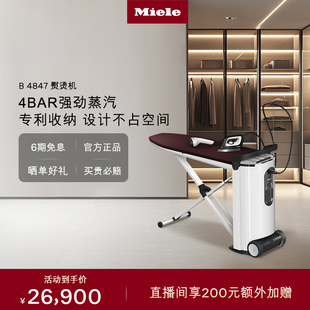 4847 美诺Miele官方进口熨烫机挂烫机蒸汽除皱衣物护理机家用B