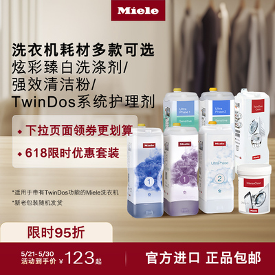 美诺臻白炫彩花香温和洗衣液