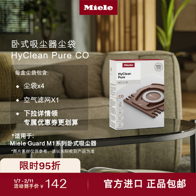 官方Miele美诺吸尘器集尘袋