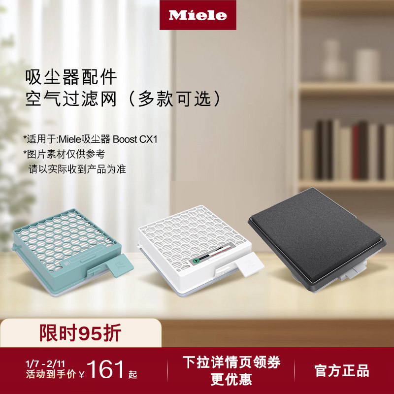 【BoostCX1滤网】美诺HEPA/卫生/微尘空气过滤网适用尘桶式吸尘器