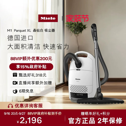 官方Miele美诺快速省力吸尘器