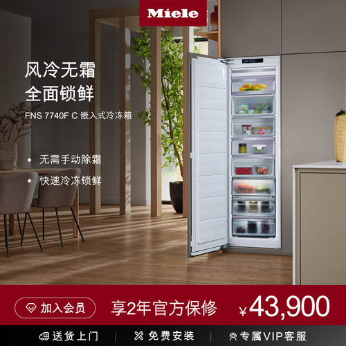 美诺进口风冷单冷冻冰箱7740