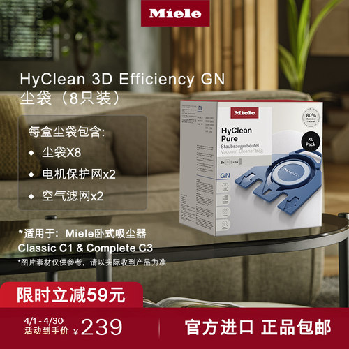官方Miele美诺吸尘器集尘袋8只装