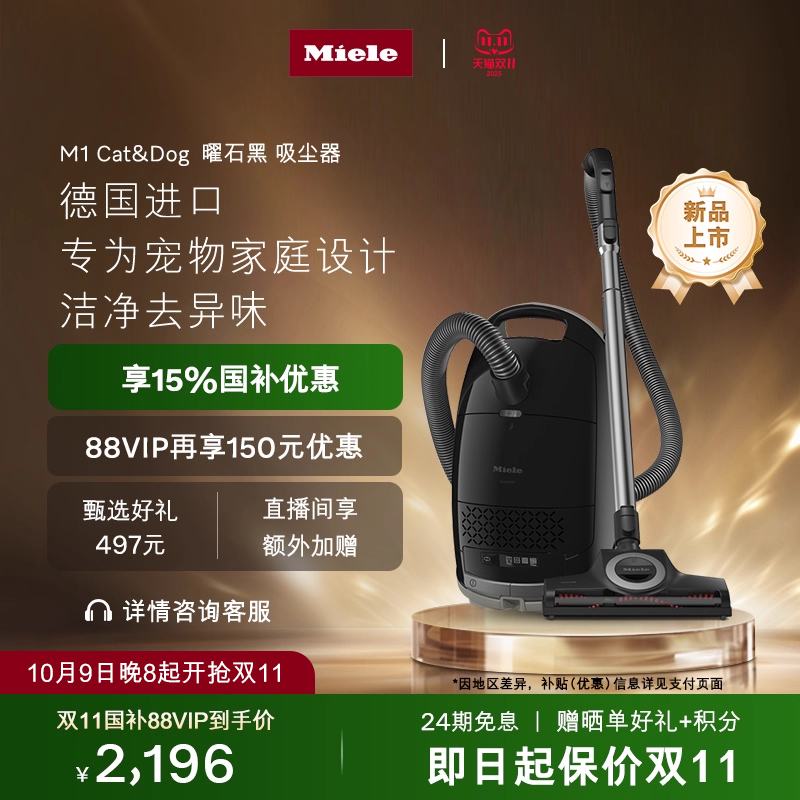 美诺有线宠物卧式吸尘器M1曜石黑