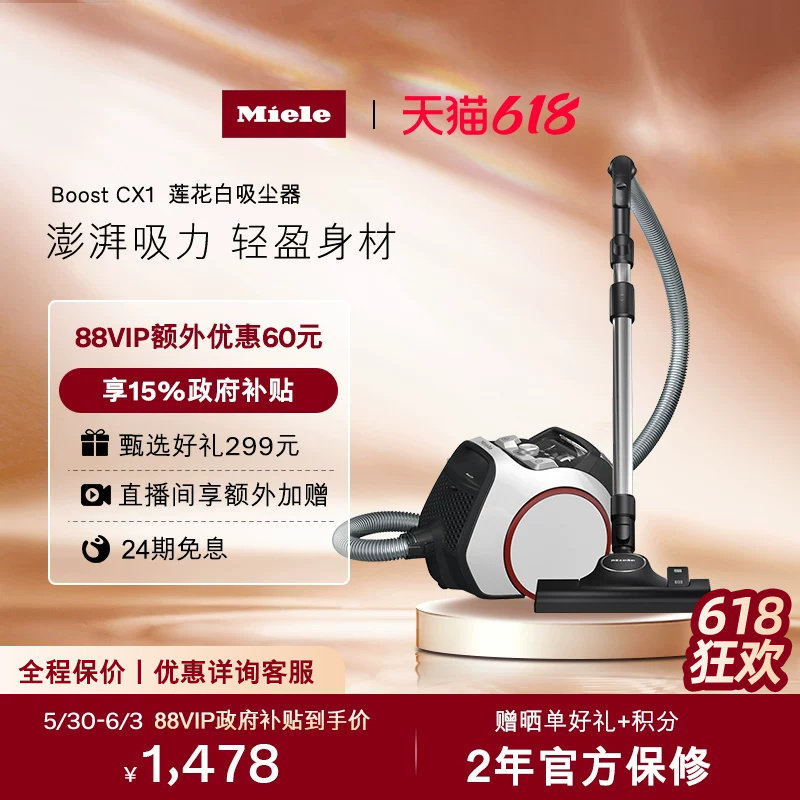 Miele美诺官方正品吸尘器家用大吸力地毯地板小型吸尘机CX1莲花白