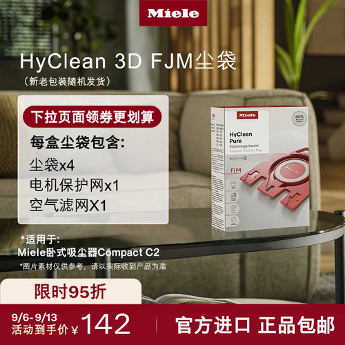 官方进口Miele美诺吸尘器集尘袋