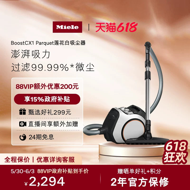 美诺Miele家用电器大功率小型吸尘器官方Boost CX1parquet 莲花白
