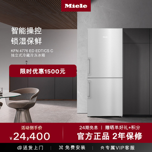 美诺Miele官方进口独立式双门冷藏冷冻冰箱大容量家用 KFN 4776